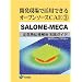 �J������Ŋ��p�ł���I�[�v���\�[�XCAE/3/SALOME-MECA[���M�`����͎��H�K�C�h]