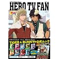 TIGER&BUNNY(�^�C�K�[&�o�j�[)�������b�N HERO TV FAN Vol.1 (�����V���[�Y)