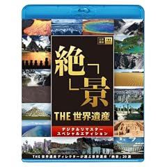 THE ���E��Y �u��i�v THE ���E��Y�f�B���N�^�[���I�� ���E��Y ��i20�I [Blu-ray]