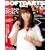 SOFTDARTS BIBLE vol.13 (13) (SAN-EI MOOK)
