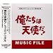 �������͓V�g��! MUSIC