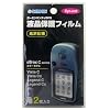GARMIN(�K�[�~��) �t���ی�t�B����eTrex�J���[���f���p  70010 �y���{���K�i�z