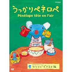 ��������y�l���y�u�ЂƂ�łł����ҁv [DVD]