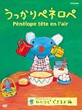 ��������y�l���y�u�ЂƂ�łł����ҁv [DVD]