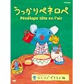 ��������y�l���y�u�ЂƂ�łł����ҁv [DVD]