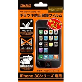 ���C�E�A�E�g iPhone 3G�p �M���c�L�h�~�ی�t�B���� RT-P1FS1/AG
