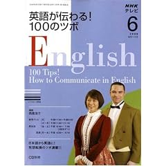 NHK �e���r�p�ꂪ�`��� ! 100�̃c�{ 2008�N 06���� [�G��]