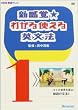 �V���o���킩��g����p���@1 �R�g�̐��E�����:�����̕��@1DVD(�P�s�{) (���c�u�c��)