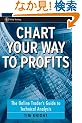 Chart Your Way To Profits: The Online Trader's Guide to Technical Analysis (Wiley Trading)