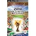 2010 FIFA ���[���h�J�b�v ��A�t���J���