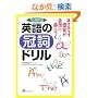 7���Ԋ����l�C�e�B�u���o�����R�ɐg�ɂ� �p��̊����h����