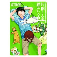 �Ћ˂���ƂɔL������ 4 (Bunch Comics Extra)