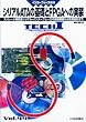 Interface (�C���^�[�t�F�[�X)���� �V���A��ATA�̊�b��FPGA�ւ̎��� 2010�N 02���� [�G��]