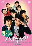 [DVD]チョン・イル 思いっきりハイキック! DVD-BOX II