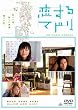 ������}�h�� �ʏ�� [DVD]