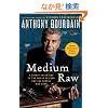 Medium Raw: A Bloody Valentine to the World of Food and the People Who Cook (P.S.)
