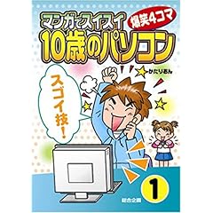 【クリックで詳細表示】かたりおん， 10歳のパソコン制作委員会， 10歳のパソコン制作委員会， 宇津 澄江， 10歳のパソコン制作委員会 ｜本