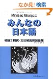 �݂�Ȃ̓��{�� (����2�|��E���@����؍����)