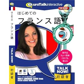 Talk Now! �͂��߂Ẵt�����X��