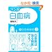 �m���ĂȂ���3�}���J�J �����a (�m���ĂȂ����V���[�Y)