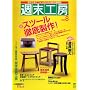 �T���H�[ NO.8�\����؍H�t�@���̂��߂̑������ (SEIBUNDO Mook)