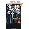 �~�̒��E�l���� (�W���C�E�m�x���X �ؒJ����I�W)