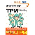 ���ꂪ�����TPM�\�����E���_�E�������Ȃ������߂̓S��51