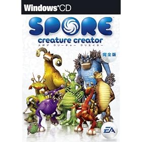 SPORE �N���[�`���[�N���G�C�^�[ ���S��