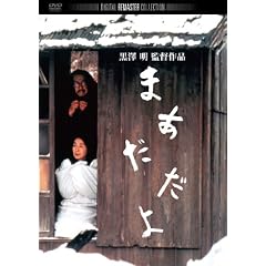 �܂������� �f�W�^���E���}�X�^�[�� [DVD]