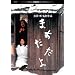 �܂������� �f�W�^���E���}�X�^�[�� [DVD]