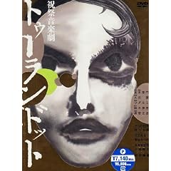 �j�Չ��y�� �g�D�[�����h�b�g [DVD]