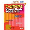 �Q�[�����Ŋw��Visual Basic 2008���� (SCC Books 332)