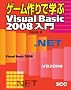 �Q�[�����Ŋw��Visual Basic 2008���� (SCC Books 332)