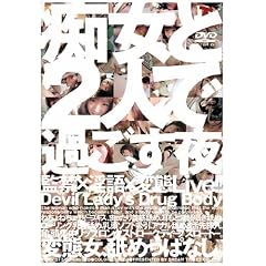 �s����2�l�ŉ߂����� [DVD]