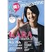 �؃��u magazine (SOFTBANK MOOK)
