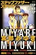 �X�e�b�v�t�@�U�[�E�X�e�b�v (�u�k��MOOK �u�k�Ѓy�[�p�[�o�b�N�XK)
