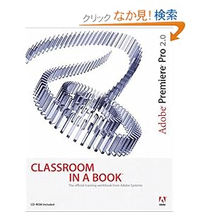 【クリックでお店のこの商品のページへ】Adobe Premiere Pro 2.0 Classroom in a Book: Adobe Creative Team: 洋書