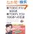 �VTOEIC(R)�e�X�g900�_ �VTOEFL(R)�e�X�g100�_�ւ̉���