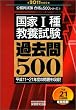����1�틳�{���� �ߋ���500[2011�N�x��] (���������� ���i��500�V���[�Y 1) (�������������i��500�V���[�Y)