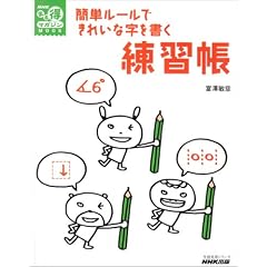 �ȒP���[���ł��ꂢ�Ȏ����������K�� (�������p�V���[�Y NHK�܂链�}�K�W��MOOK)