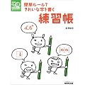 �ȒP���[���ł��ꂢ�Ȏ����������K�� (�������p�V���[�Y NHK�܂链�}�K�W��MOOK)