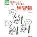 �ȒP���[���ł��ꂢ�Ȏ����������K�� (�������p�V���[�Y NHK�܂链�}�K�W��MOOK)