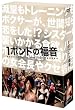 1�|���h�̕��� DVD-BOX