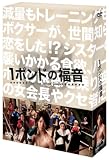 [DVD]亀梨和也 1ポンドの福音 DVD-BOX