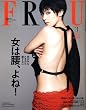 FRaU (�t���E) 2009�N 03���� [�G��]
