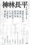 �_�ђ����g���r���[�g