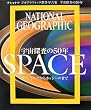 �i�V���i���W�I�O���t�B�b�N����ʐ^�W �F���T����50�N SPACE �X�v�[�g�j�N����J�b�V�[�j�܂�