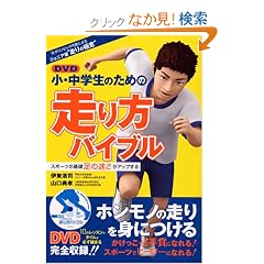 ���E���w���̂��߂̑�����o�C�u�� [DVD]