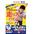 ���E���w���̂��߂̑�����o�C�u�� [DVD]