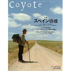 Coyote No.39 ���W:�X�y�C���f�r